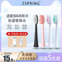Adapting bair bair toothbrush head X1 X1splus X5 X9 X12 replacement TEEZ tooth track G1 G3