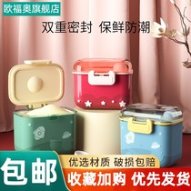 Baby milk powder box portable go out sealed sub-packaging rice powder box baby large-capacity complementary food storage tank moisture-proof