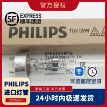 Philips TUV15W G15 UV Sterilization Cabinet UVC254nm Photocatalyst Aging Test T8 Lamp