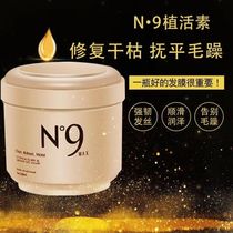 N9 non-vaping film ointment hydrotherapy conditioner hair care supple repair perm damage
