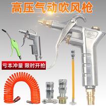Dust blowing gun spring type air pipe disc air compressor air pipe air pump pneumatic accessories flexible air pipe with joint