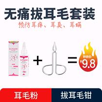 Dog Pulling Hair Powder Teddy Jie Ear Powder Ear Hair Removal Pet Cat Painless Ear Painless Ear Cleaning Products