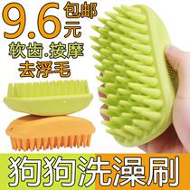 Rechargeable shower gel dog bath brush Teddy bath massage comb Bath artifact cat pet supplies