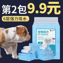 Dog diapers Pet Urine Gasket Absorbent Pad 100 Deodorant Dog Urine Pad Dog Toilet