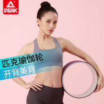 Pick yoga wheel back bending artifact open back thin legs thin back thin shoulder Yoga supplies equipment Yoga Pilates circle