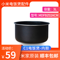 Millet Rice home rice cooker original C1 rice cooker 3L4L5L liner inner pot MDFBZ02ACM accessories