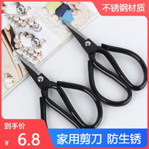 Scissors household hand-cut paper special stainless steel large small utility knife multi-function office scissors do not rust