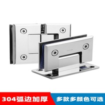 Glass door hinge thickened 304 stainless steel bathroom clip shower room frameless glass clip hinge 90 degrees 180 folding