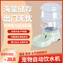 Pets automatic renewal of food Foods Easy to feed Cat Food Dog Food Basin Water Bowls water bowls Anti-upkeep Pet Cat Dog Food Basin
