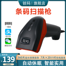 Sharp code AK14 24 barcode scanner Hongguang wireless code scanner Wired handheld scanning gun Book mobile phone jewelry one-dimensional code supermarket cash register express inventory storage USB smoke sweep