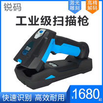 RICODE sharp code TI6820HD industrial-grade scanner barcode scanner barcode QR code wireless scan gun laser laser metal code DPM engraving code car factory heavy industry scanning gun