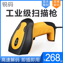Rui Code TS2400H Industrial Scanning Gun High Precision Laser Scanner Long and Thin Barcode One-dimensional Code Sweeper Gun Metal Code Serial Code Sweeper Power Drugs