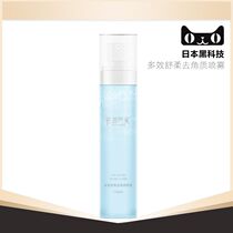 Cleansing mousse exfoliating facial horny mens face female gentle deep cleaning blackhead mites shrink pores