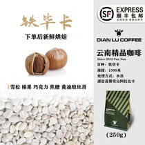 Yunnan Dianlu Iron Pica hand chop single fine coffee beans 250 grams fresh roasted substitute grind powder