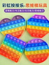 Net red shake sound Children Baby puzzle rainbow press music baby boy toy girl finger decompression artifact