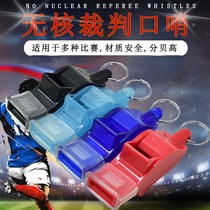 Special whistle for football match basketball referee whistle children outdoor physical education teacher high-pitched whistle professional training whistle