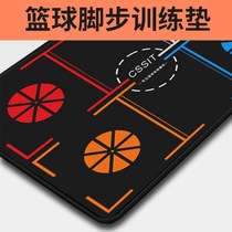 Basketball training mat indoor childrens home dribble trainer pace footstep ball control AIDS soundproof cushion