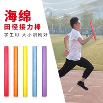 Baton soft gymnastics stick props kindergarten primary school students track and field equipment stick relay competition