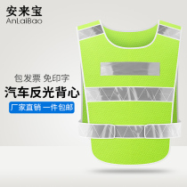 Car traffic reflective vest Car annual review security construction safety protective clothing driver fluorescent vest