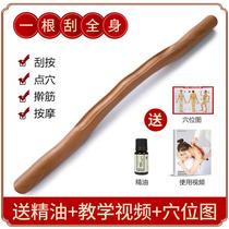Roll the tendon stick scraping stick all over the body a universal household drive stick roll the tendon stick roll Rod Meridian dredge beech wood massage stick