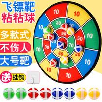 Childrens toys dart board target sticky ball throwing ball throwing ball ball parent-child interactive sports children indoor suction ball target