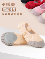 Dance shoes children girls autumn and winter plume soft soles shape shoes Chinese dance professional dance ballet training shoes male