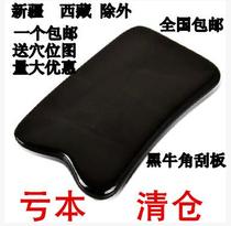 Natural black horn scraping massage board thin model shaved fast massage open back scraping face leg lymph