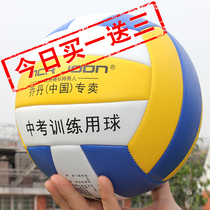 Students test volleyball Junior high school students special primary school volleyball Junior hard and soft mens and womens beginner competition training