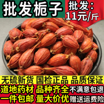 Chinese herbal medicine Red gardenia fruit 500g tea edible spices coloring yellow branches bulk mountain Gardenia free grinding powder