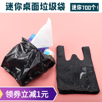  Mini garbage bag black small desktop vest disposable red plastic bag 20cm super small garbage bag