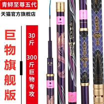 Official turgeon-to-fish pole 5-generation upgraded version three generations Big Things pole superhard giant pole 22Hh19 Sturgeon