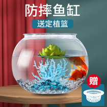Anti-fall round fish tank living room small non-glass acrylic plastic desktop transparent thickened goldfish tank pc household
