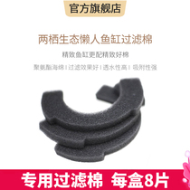 Painting Method Geometric Amphibious Eco sloth fish tank C180 Private filter filter core filter cotton 8 boxes accessories