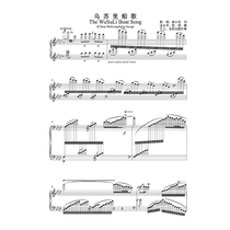 Ussuri Boat Song A flat tune art Test vocal piano accompaniment positive score