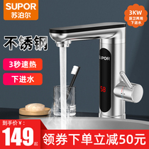 Supor electric faucet quick heat instant heating heating kitchen bathroom quick water heater household