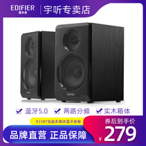EDIFIER Rambler R33BT computer multimedia Bluetooth speaker wooden subwoofer desktop active Audio