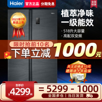 Haiers new flagship 518 liters L large capacity double Open Door double frequency conversion air cooling frost-free home refrigerator official shop