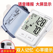 Extended universal electronic sphygmomanometer household cuff household armband nine-inch strap to send blood pressure connector 