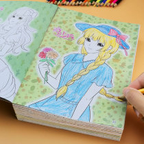 Princess coloring painting this painting book all kinds of color beautiful girl childrens picture book drawing Girl sweetheart color lead hand-painted graffiti coloring kindergarten baby girl Primary School student drawing blank