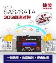 Terme SP11 Polar Speed SAS2 0 Server Hard Disk Torture Machine System Underlying to Torture Machine to Engraving Machine