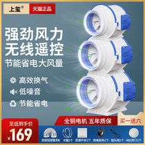 Duct fan exhaust fan remote control exhaust fan commercial ventilation fan household exhaust fan strong and high power