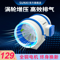 SUNXI duct fan ventilation fan strong exhaust fan exhaust fan kitchen smoke removal industry High Power 8 inches