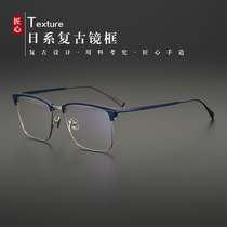 Japanese designer with total width 150 large frame ultra-light pure titanium full frame men's myopia color changing anti-fog glasses frame