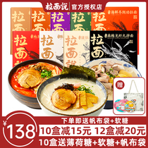 Lamian Noodles said thick soup box combination 10-day dolphin bone Lamian Noodles instant noodles mixed with udon instant noodles net red