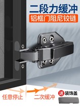 Glass door hinge special hinge aluminum frame door narrow frame accessories cabinet door two-stage Force 90 ° hydraulic damping hinge