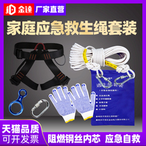 Steel wire core lifeline home mountaineering outdoor speed drop emergency survival earthquake safety rope set self-rescue protection rope