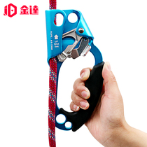 Jinda right hand lifter Rope Climber climbing outdoor sports climbing speed drop hand control climber