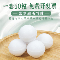 50 sets of toilet deodorant aromatic ball toilet cleaning deodorant toilet cleaning deodorant wardrobe insect mothproof mothproof mothproof mothproof mothball