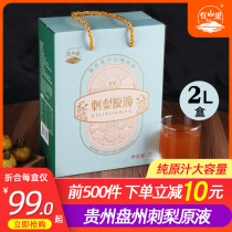 In the mountains pure prickly pear juice stock juice vc prickly pear stock pulp Guizhou specialty beverage juice drink prickly pear liquid