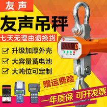 Youshen electronic crane scale Hook scale 10T15 tons 20t30 tons large hanging pound wireless driving printing Hook scale hanging scale